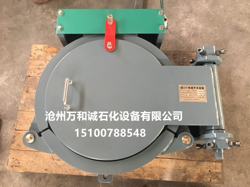2018新品出售快開盲板批發(fā)快開盲板廠家直銷