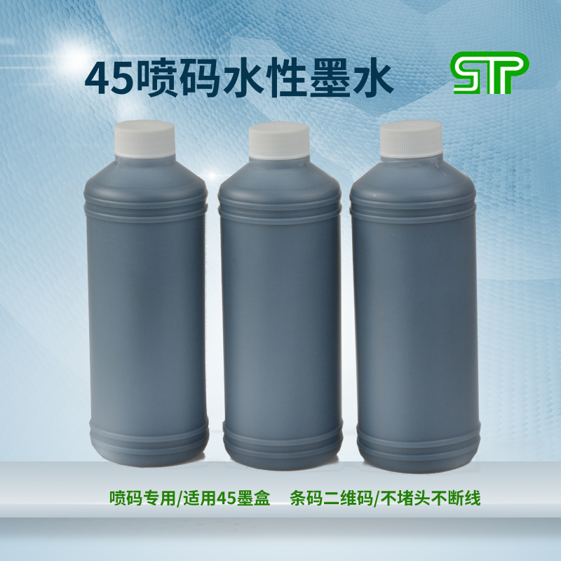 45墨盒墨水噴碼機(jī)連供板材外箱日期