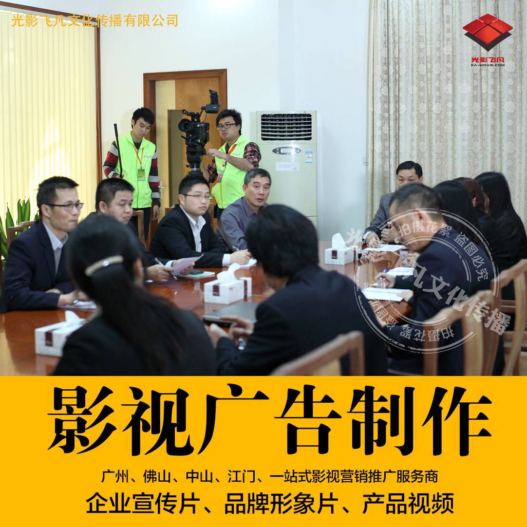 佛山家具視頻、企業(yè)宣傳片、產(chǎn)品片圖片