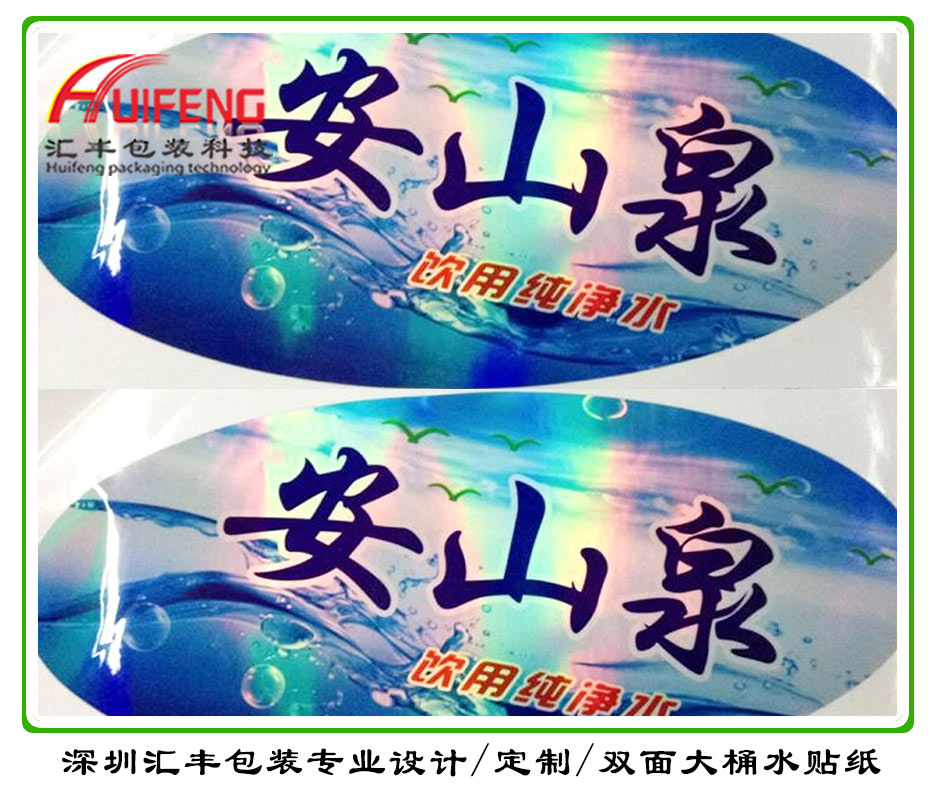 素面不干膠標簽圖片