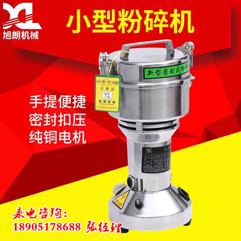 手提式粉碎機(jī)，三七中藥材打粉機(jī) 手提粉碎機(jī)