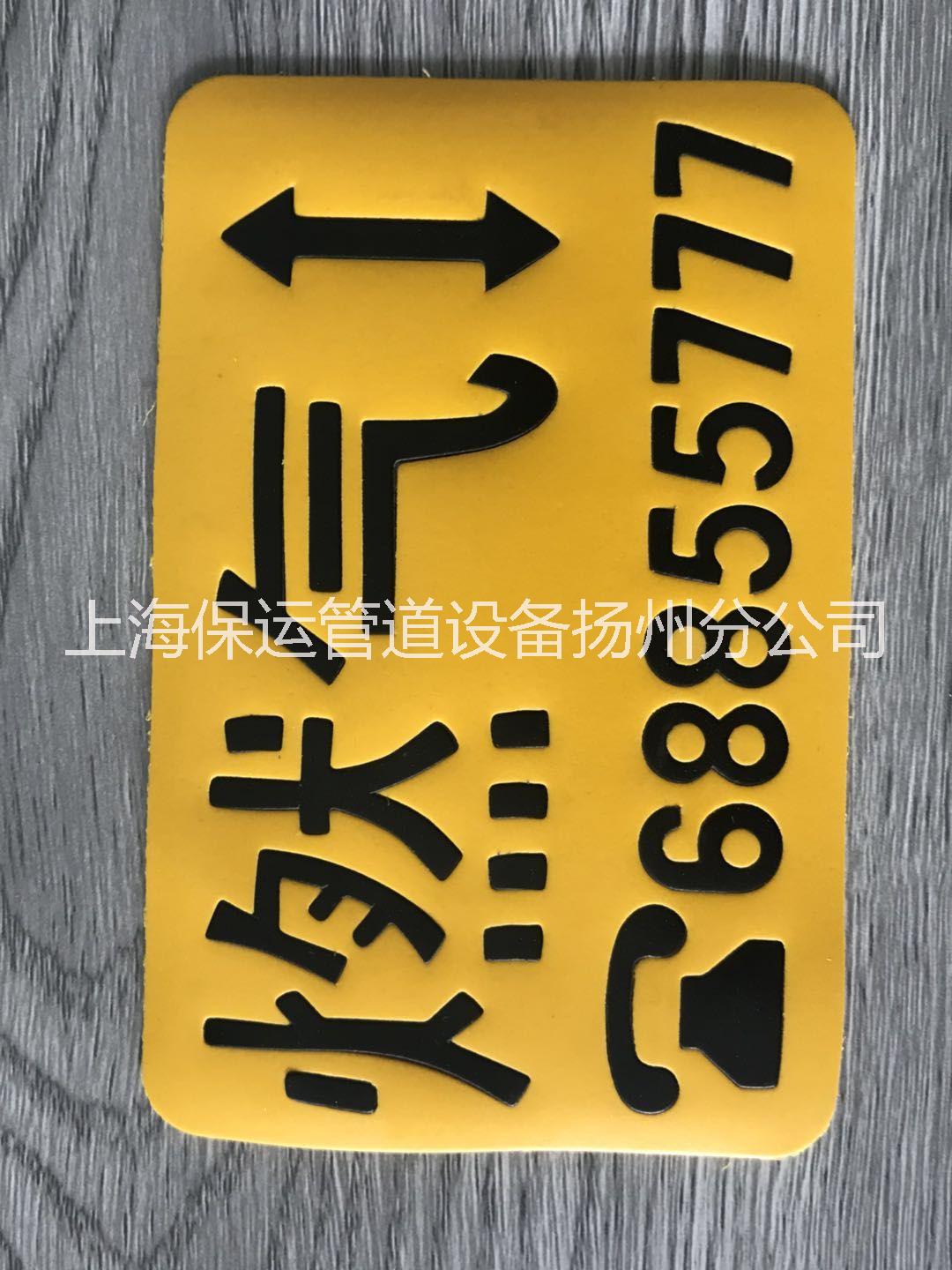 高分子耐磨壓膠皮燃氣貼圖片