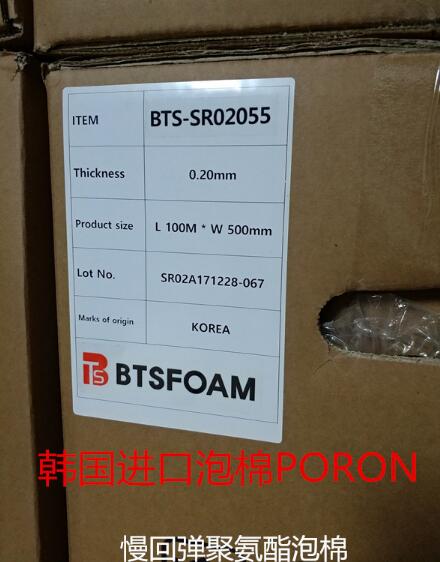 供應(yīng)進(jìn)口泡棉  進(jìn)口泡棉 進(jìn)口泡棉批發(fā) 進(jìn)口泡棉報(bào)價(jià) 韓國進(jìn)口泡棉 進(jìn)口泡棉供應(yīng)商