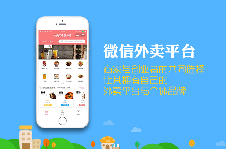 微信訂餐系統(tǒng)圖片/微信訂餐系統(tǒng)樣板圖 (4)