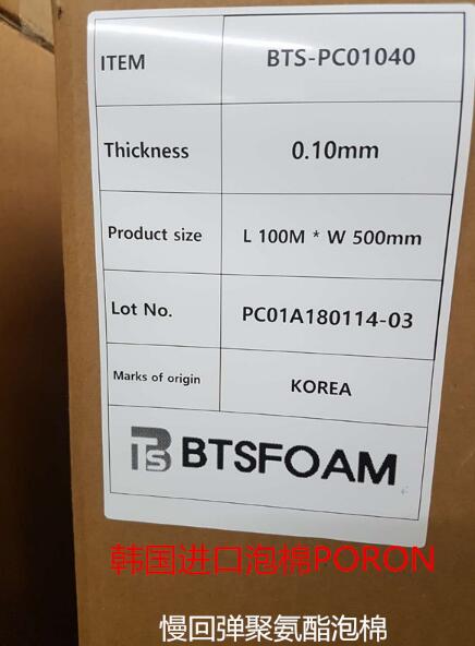 聚氨酯泡棉圖片/聚氨酯泡棉樣板圖 (1)