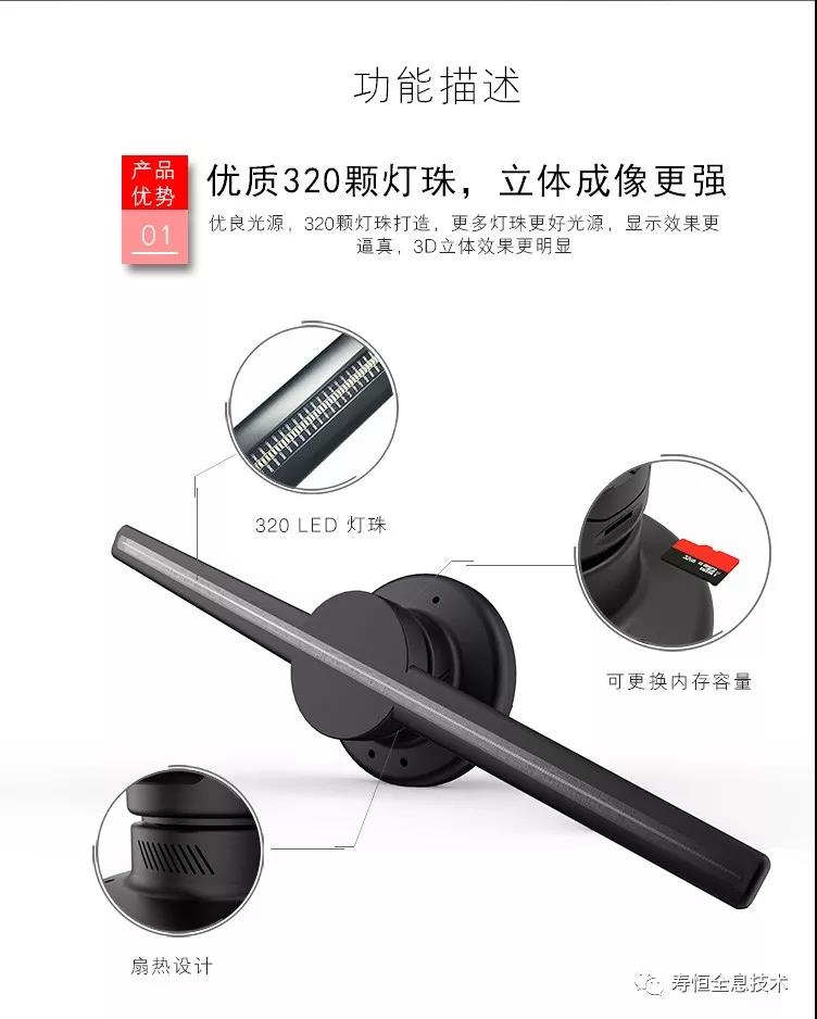 全息風(fēng)扇投影圖片/全息風(fēng)扇投影樣板圖 (4)