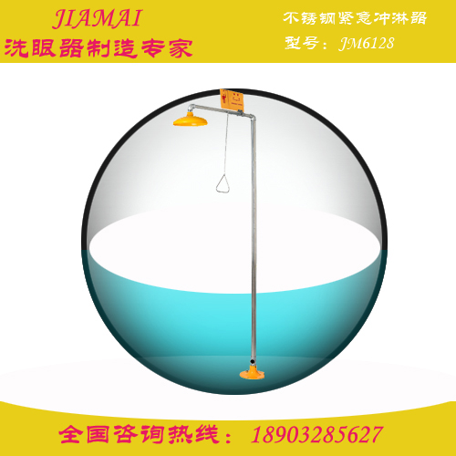 不銹鋼緊急噴淋器JM6128圖片/不銹鋼緊急噴淋器JM6128樣板圖 (1)