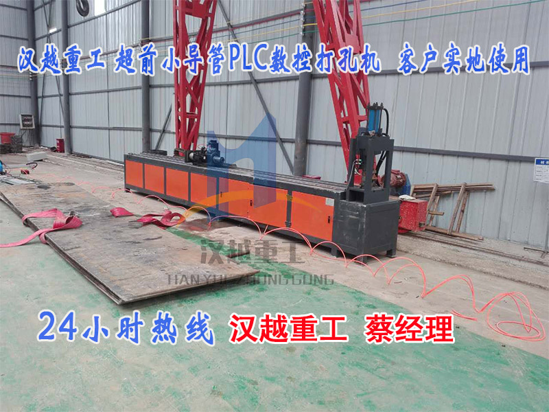 小導(dǎo)管沖孔機(jī)廠家銷(xiāo)量突破888臺(tái)圖片/小導(dǎo)管沖孔機(jī)廠家銷(xiāo)量突破888臺(tái)樣板圖 (3)