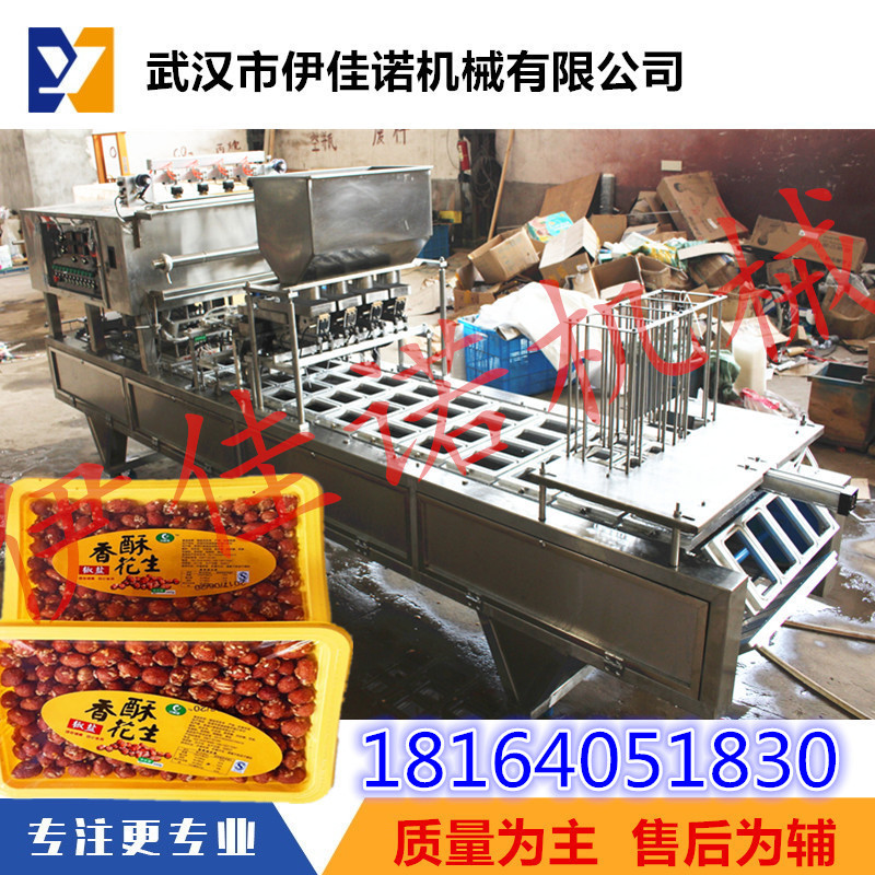 花生米圖片/花生米樣板圖 (4)