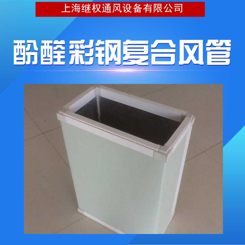酚醛彩鋼復(fù)合風(fēng)管圖片/酚醛彩鋼復(fù)合風(fēng)管樣板圖 (3)