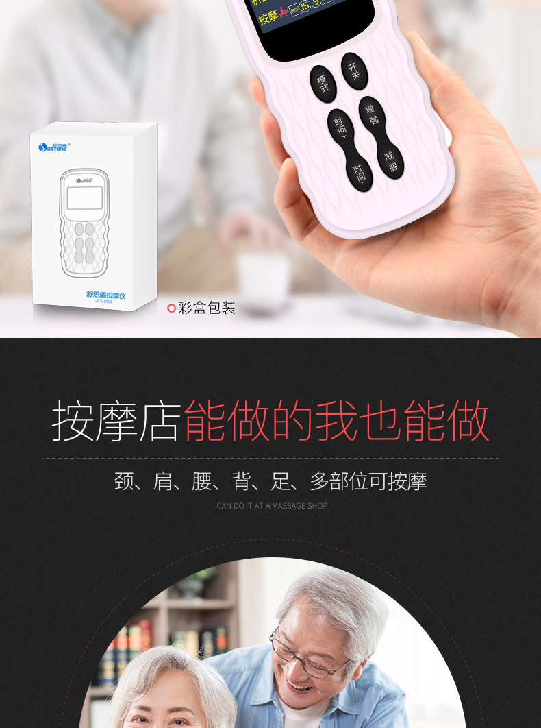理療按摩儀器圖片/理療按摩儀器樣板圖 (3)