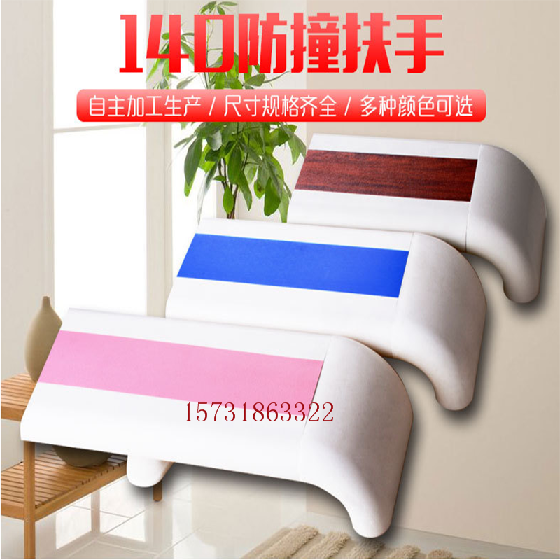 防撞扶手圖片/防撞扶手樣板圖 (1)