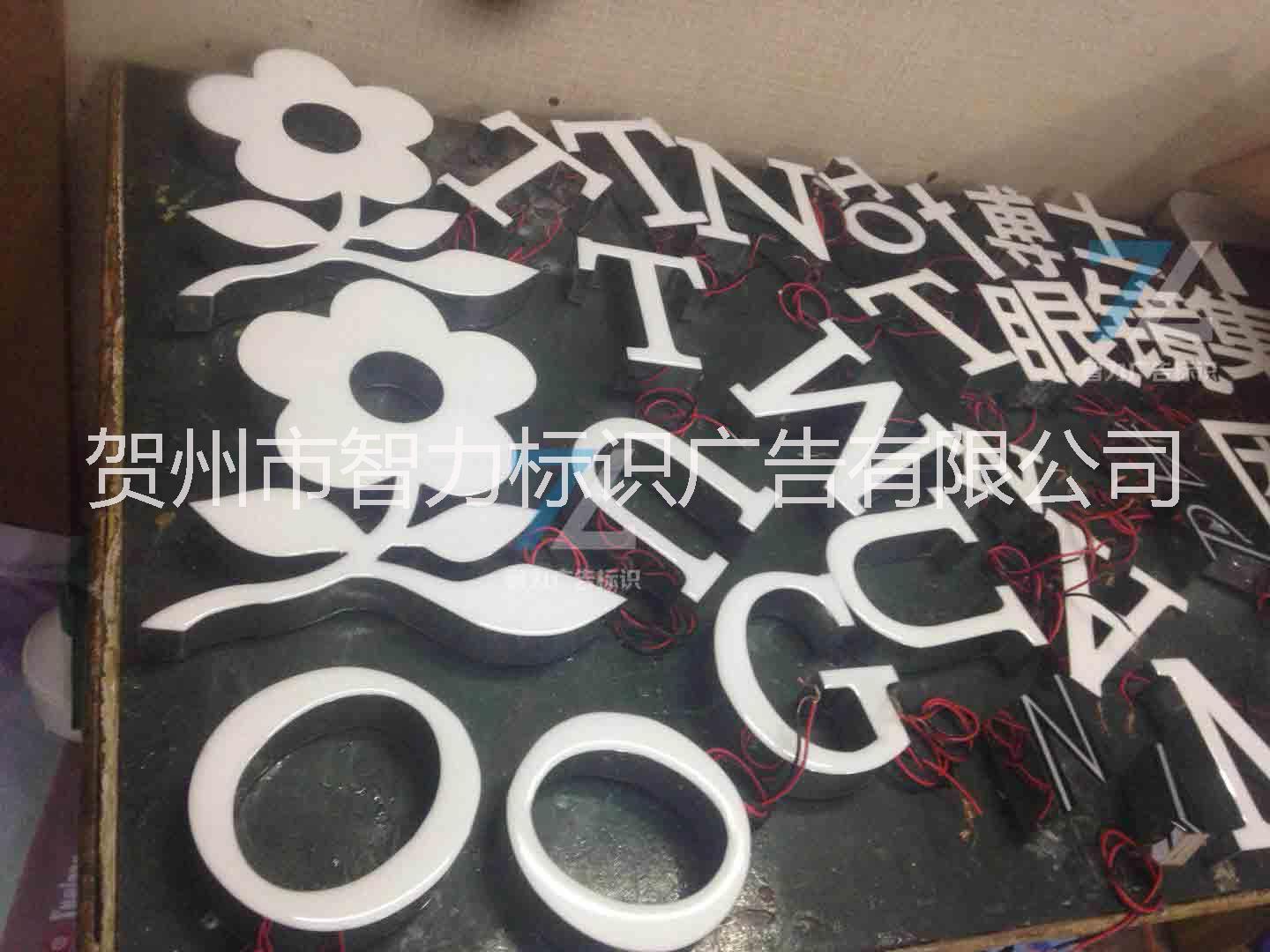 長(zhǎng)沙樹(shù)脂發(fā)光字圖片/長(zhǎng)沙樹(shù)脂發(fā)光字樣板圖 (2)