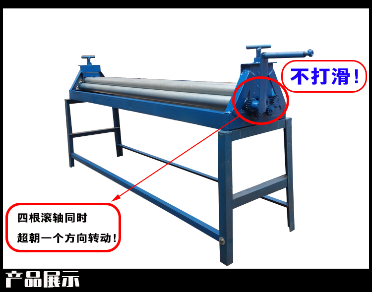 手動(dòng)卷板機(jī)圖片/手動(dòng)卷板機(jī)樣板圖 (1)
