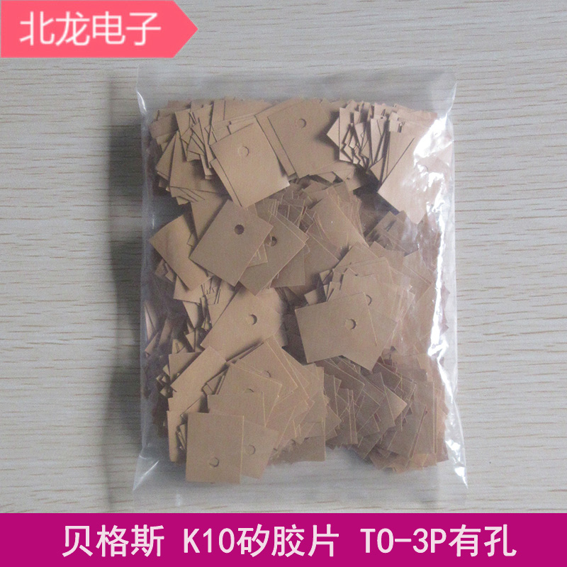 矽膠片 矽膠片k10加工貝格斯K10硅膠片，國產K10硅膠布