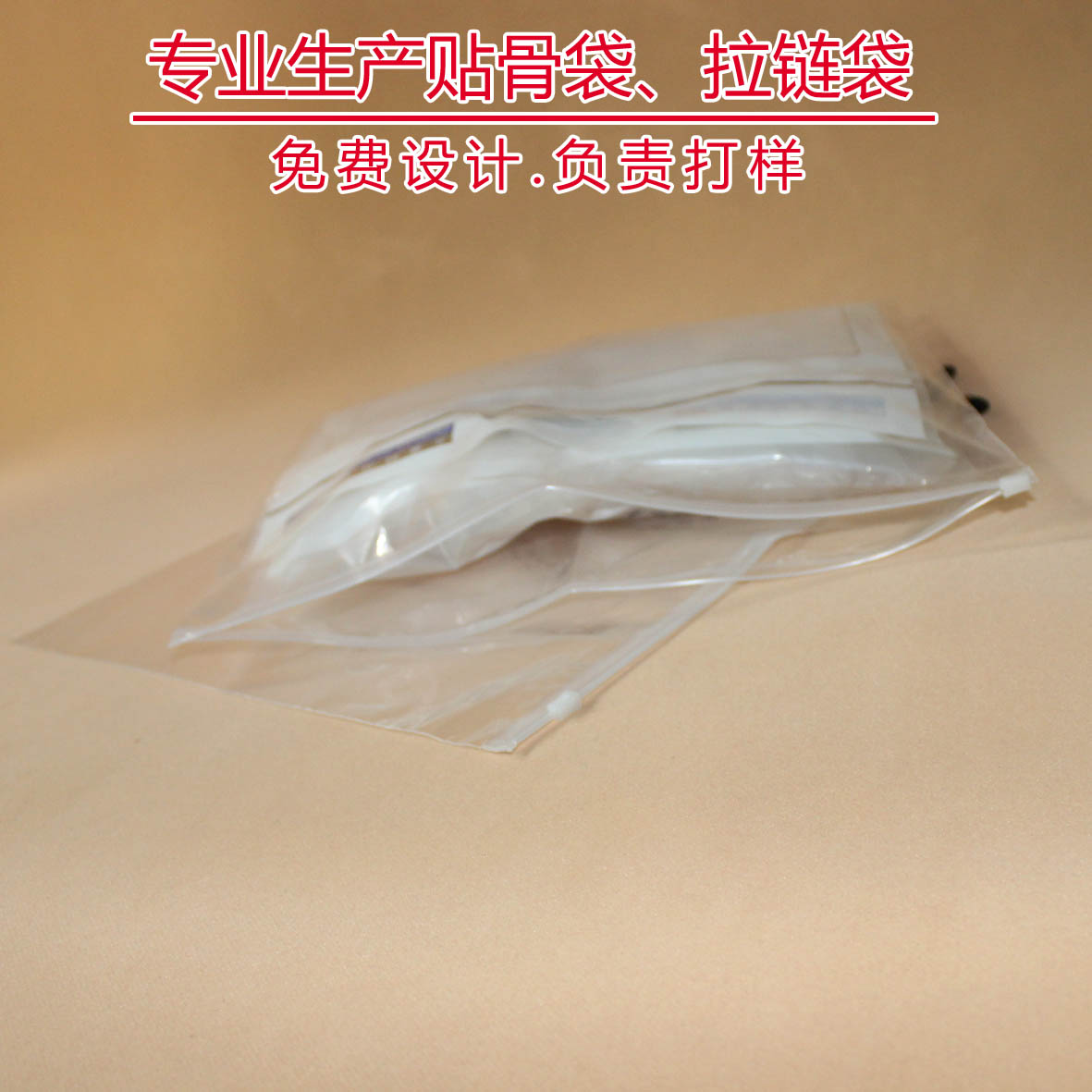 服裝拉鏈袋圖片/服裝拉鏈袋樣板圖 (4)
