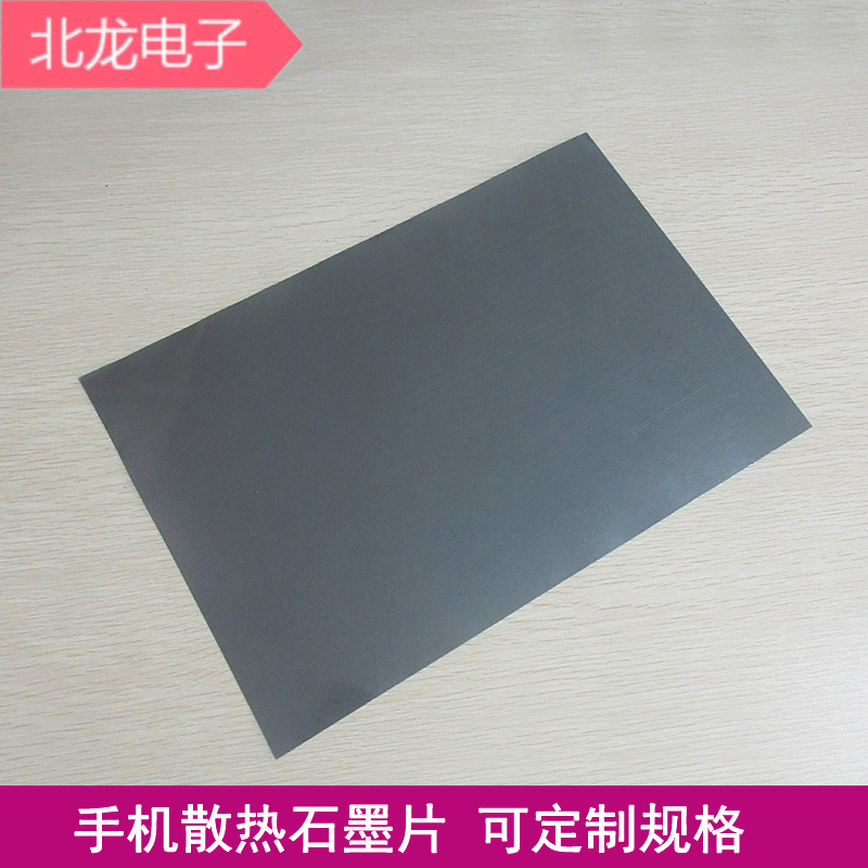 石墨片圖片/石墨片樣板圖 (2)
