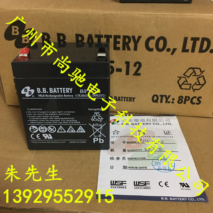 臺(tái)灣BB蓄電池BP5-12 12V5A免維護(hù)電池APC電源電池電動(dòng)卷閘門(mén)電瓶