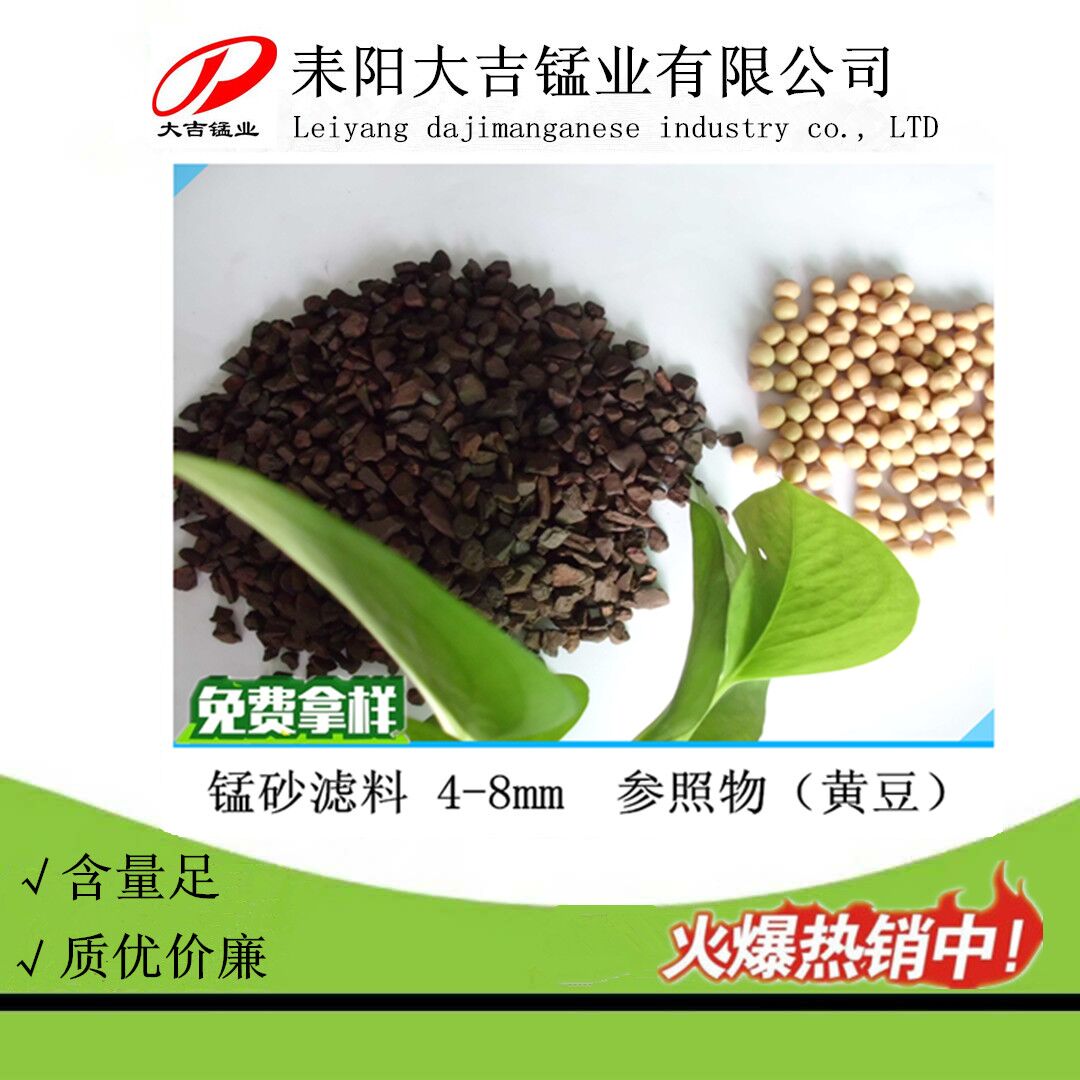 錳砂濾料圖片/錳砂濾料樣板圖 (4)