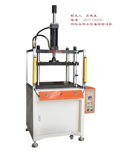 溫州小型切邊機(jī)廠家圖片