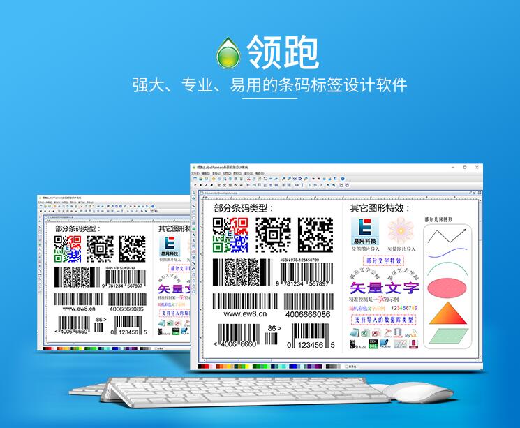 中琅条码机打印软件图片