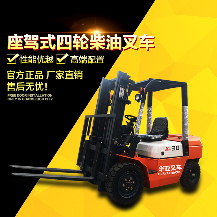 兩噸國產(chǎn)錫柴叉車品牌叉車廠家直銷華亞叉車*全國聯(lián)保杭叉合力叉車