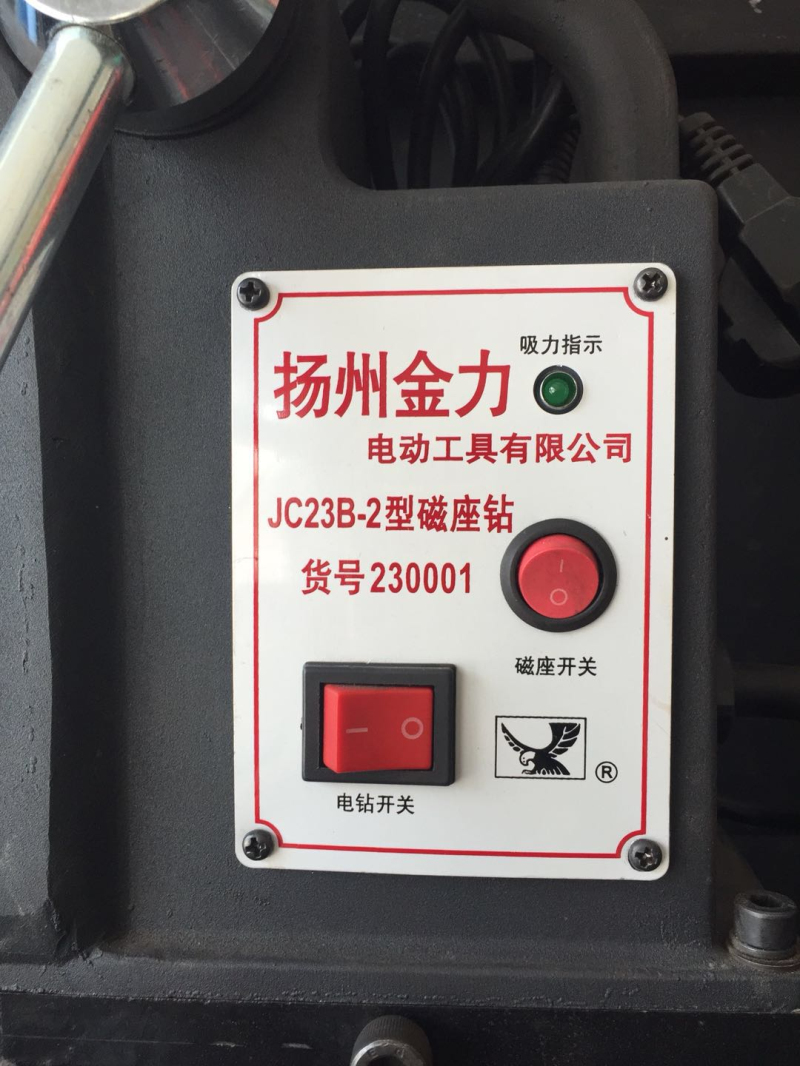 揚(yáng)州金力JC23B-3磁座鉆圖片/揚(yáng)州金力JC23B-3磁座鉆樣板圖 (2)