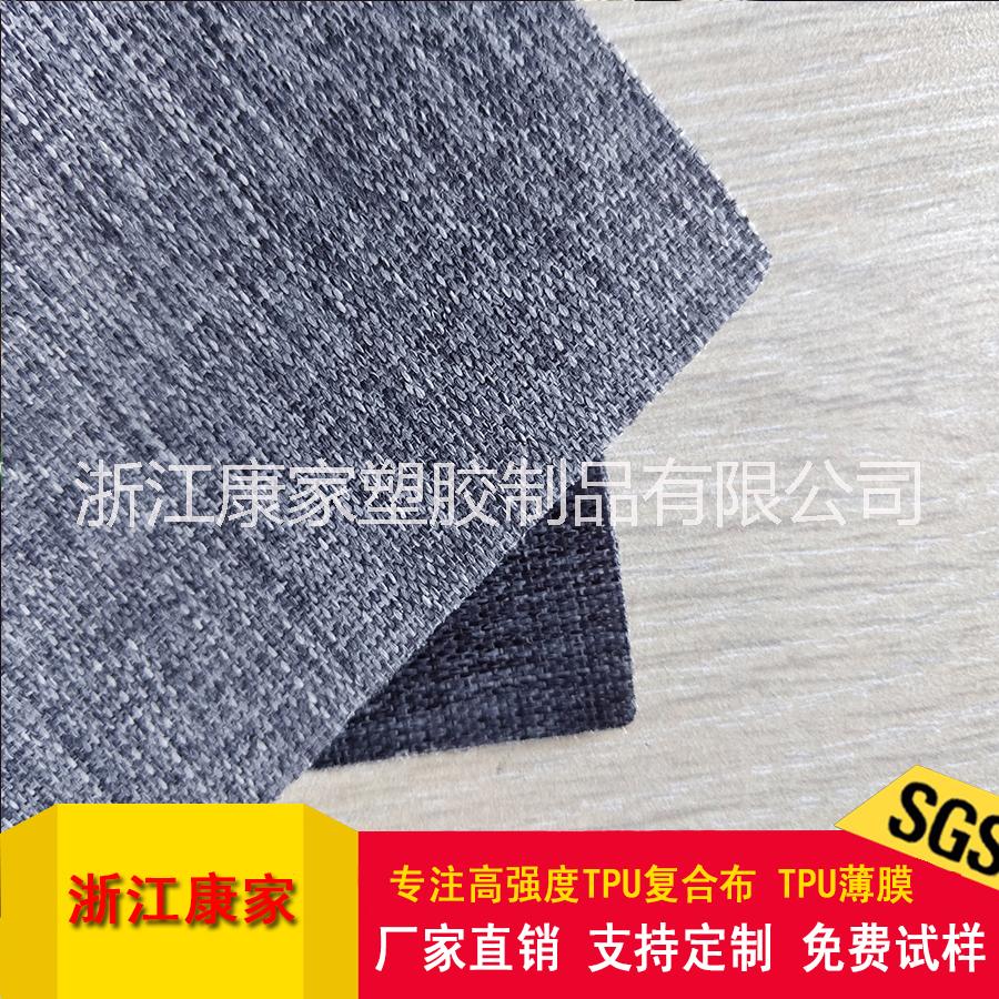 廠家直銷 TPU復(fù)合布 復(fù)合面料銷售