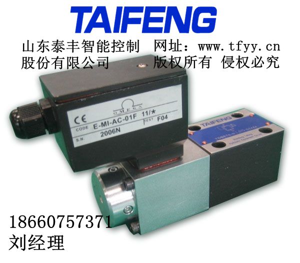 比例溢流閥圖片