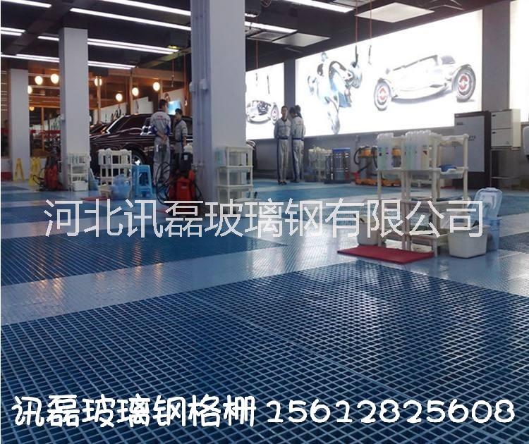 洗車房用玻璃鋼格柵圖片/洗車房用玻璃鋼格柵樣板圖 (4)