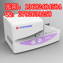 碩方標(biāo)牌打印機(jī)圖片/碩方標(biāo)牌打印機(jī)樣板圖 (3)