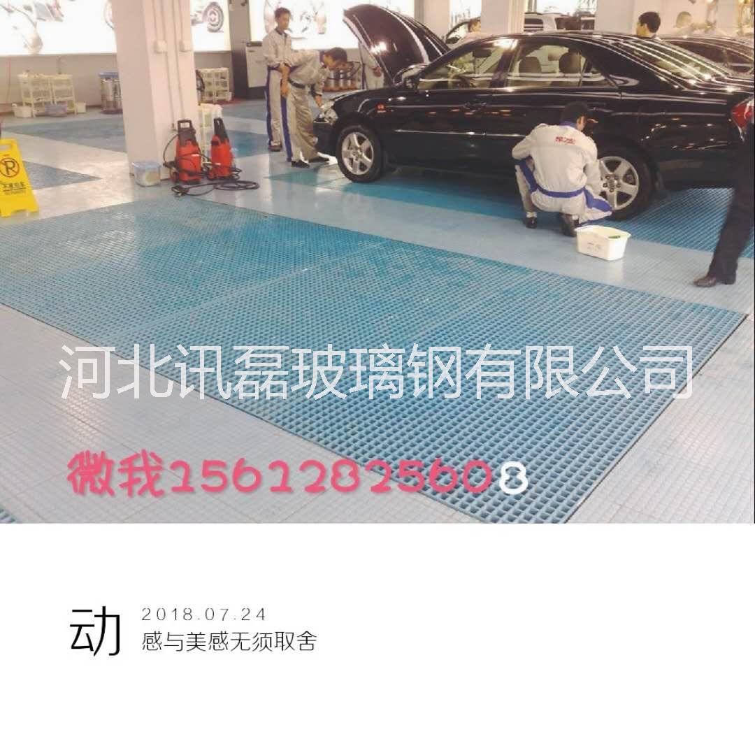 洗車房用玻璃鋼格柵圖片/洗車房用玻璃鋼格柵樣板圖 (3)