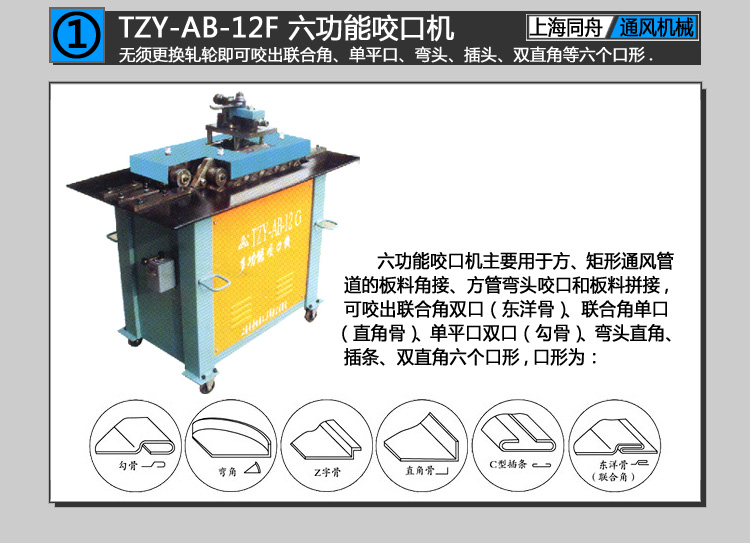 上海同舟TZY-AB-12F圖片/上海同舟TZY-AB-12F樣板圖 (1)