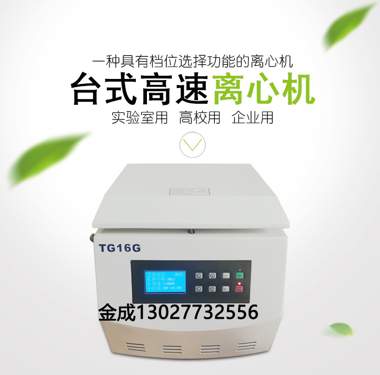 離心機(jī)實(shí)驗(yàn)室圖片/離心機(jī)實(shí)驗(yàn)室樣板圖 (2)