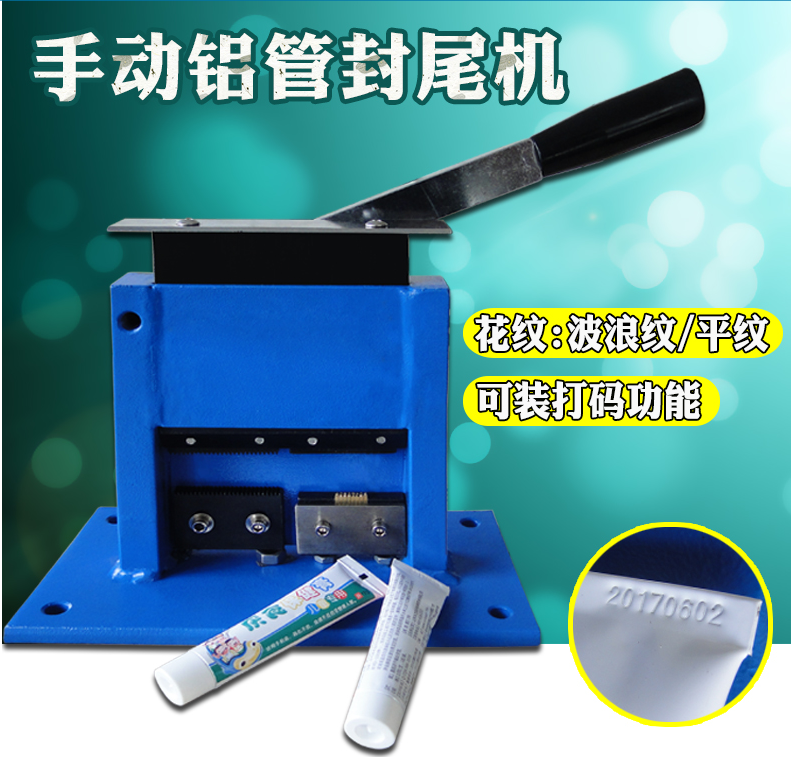 鋁管封尾機(jī)圖片/鋁管封尾機(jī)樣板圖 (1)