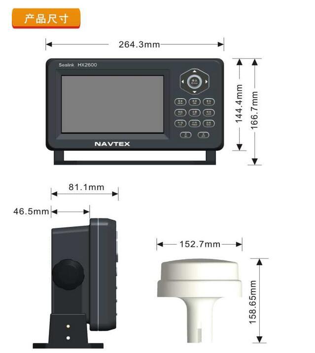 GMDSS船舶通讯设备  华讯HX2600航行警告接收机  ccs证图片