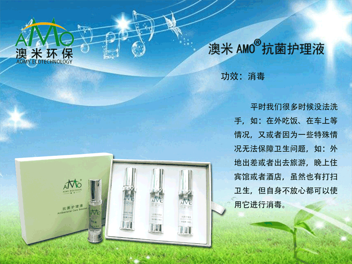 抗菌護理液圖片/抗菌護理液樣板圖 (2)