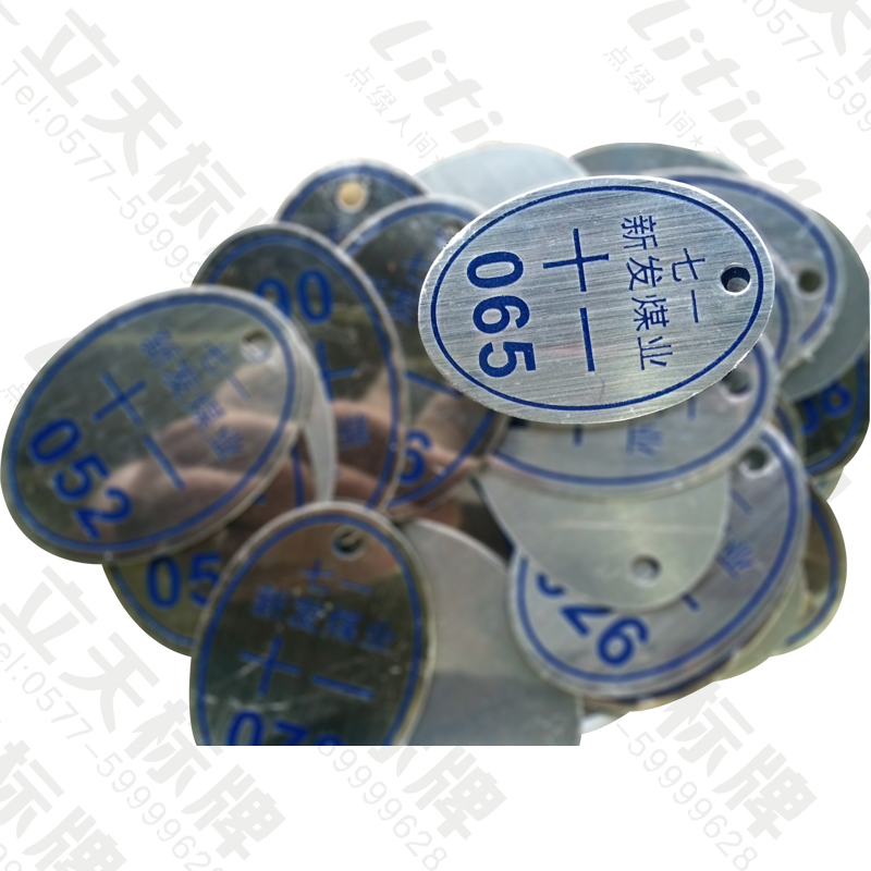 煤礦安全標(biāo)志牌圖片/煤礦安全標(biāo)志牌樣板圖 (2)