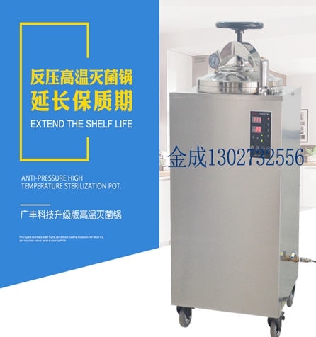 反壓高溫蒸煮圖片/反壓高溫蒸煮樣板圖 (1)