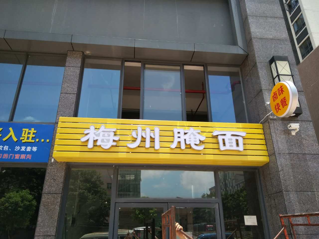 平面發(fā)光字圖片/平面發(fā)光字樣板圖 (3)