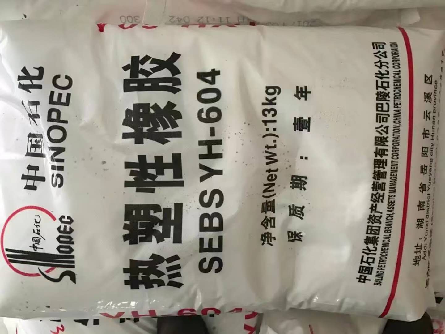 岳阳石化SEBS604图片