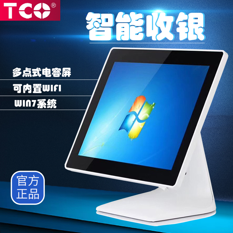漢高TCO-Q2收銀機 餐飲奶茶觸摸一體收銀系統(tǒng)