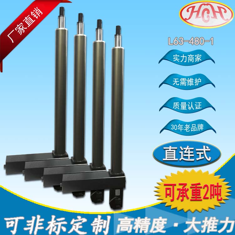 63-480直連式電動缸 廣州電動缸廠家直銷