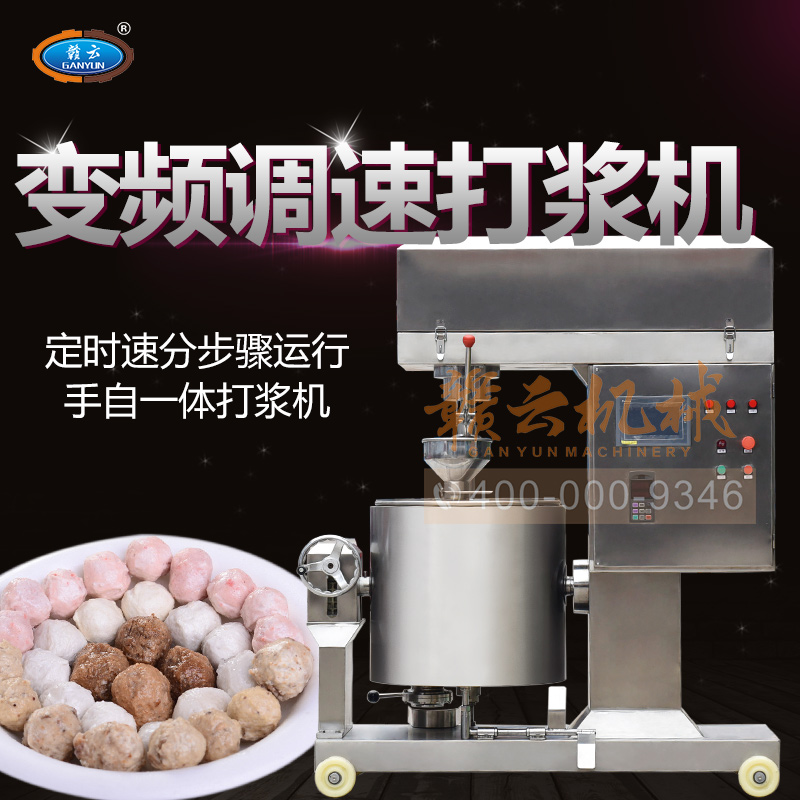 變頻調(diào)速肉丸打漿機(jī)圖片/變頻調(diào)速肉丸打漿機(jī)樣板圖 (3)
