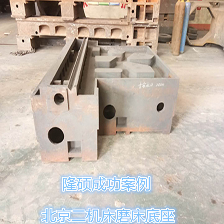 河北機(jī)床鑄造廠承攬機(jī)床機(jī)身鑄件消失模鑄件隆碩機(jī)械