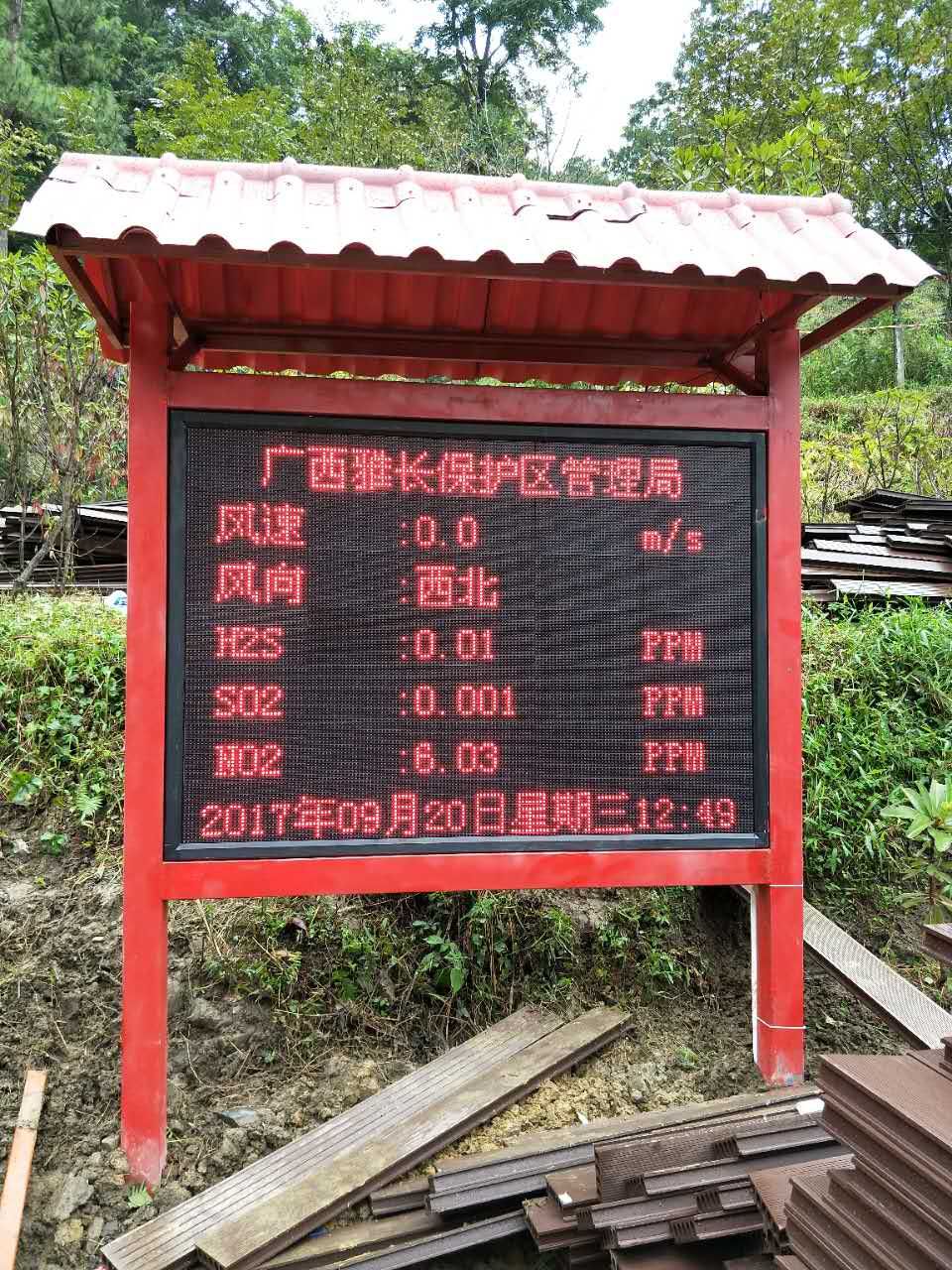 空氣負(fù)氧離子圖片/空氣負(fù)氧離子樣板圖 (2)