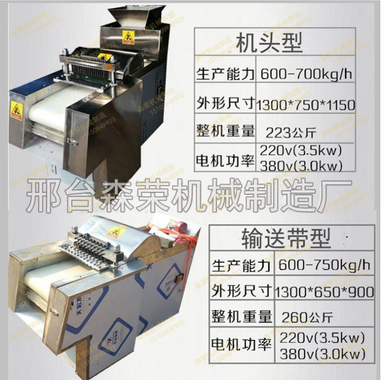 全自动剁骨机厂家 辽宁市全自动剁骨机供应商 辽宁市全自动剁骨机报价 辽宁市全自动剁骨机价格 全自动剁骨机公司