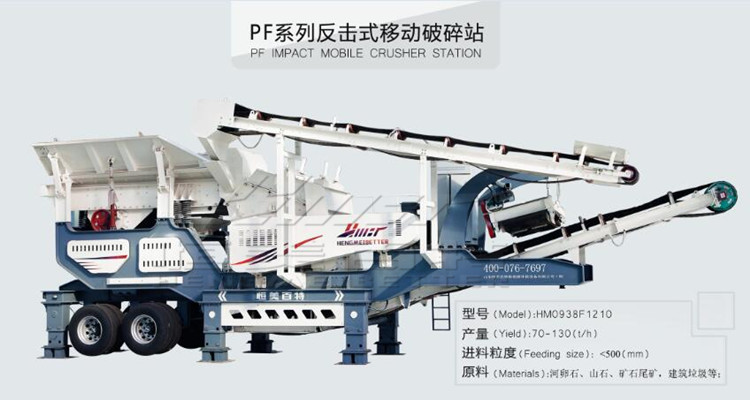 移動式破碎機圖片