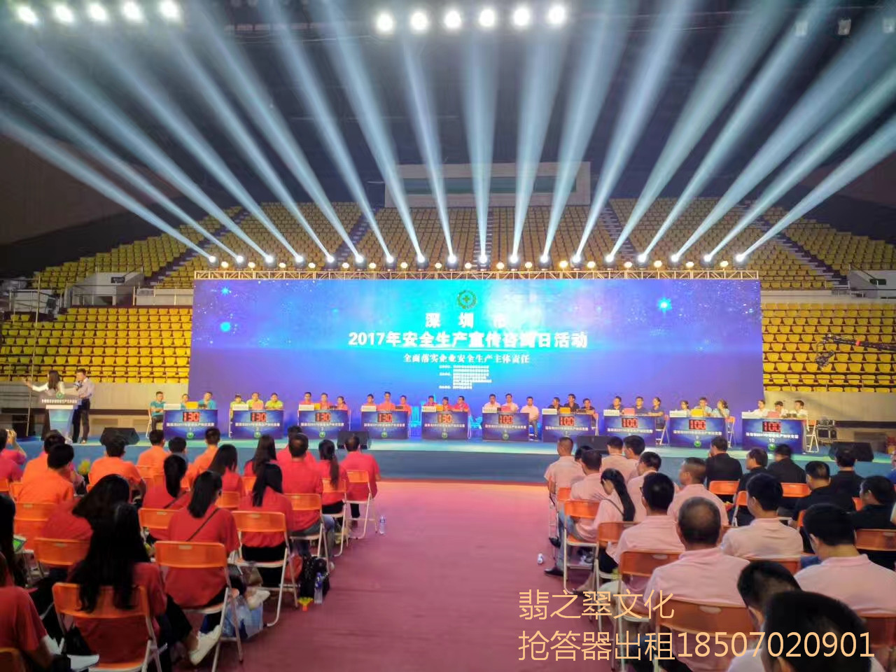 智能搶答器圖片/智能搶答器樣板圖 (2)