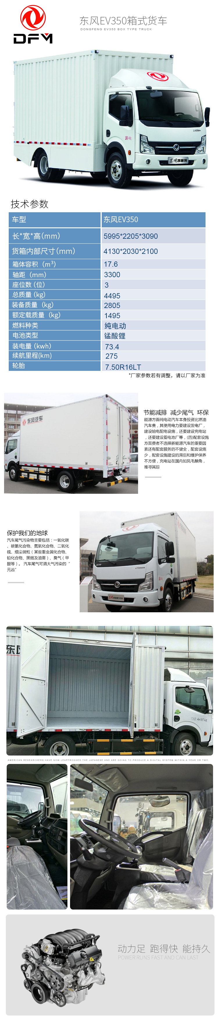 箱式貨車圖片/箱式貨車樣板圖 (4)